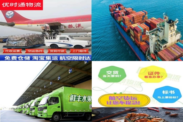 原平到克罗地亚航空货运公司-原平到克罗地亚物流专线